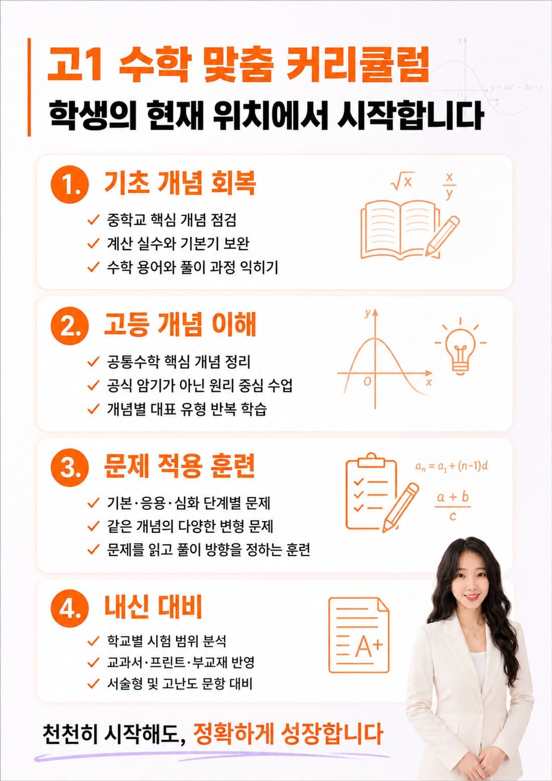 강연주 선생님 브로셔 2