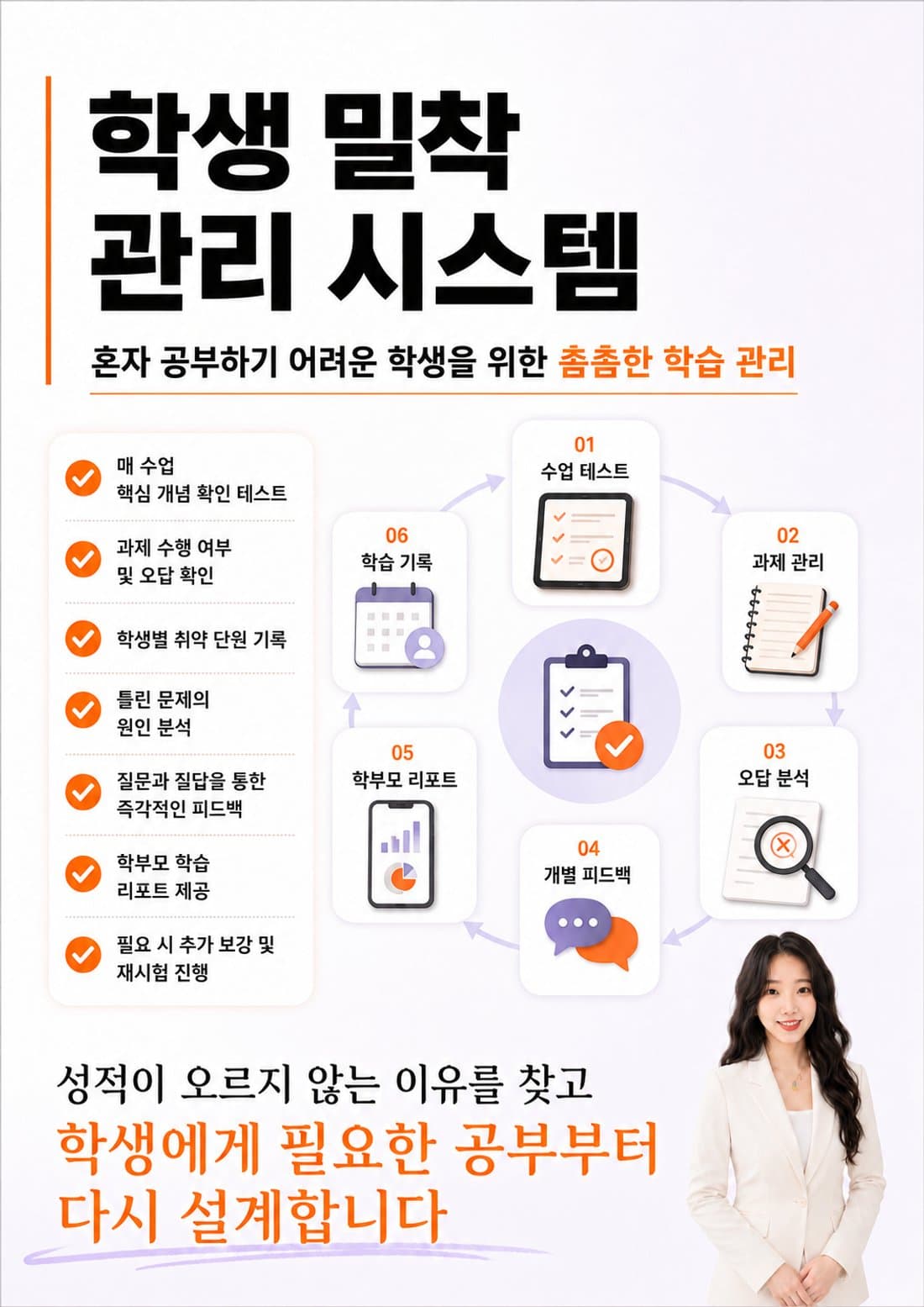 강연주 선생님 브로셔 3