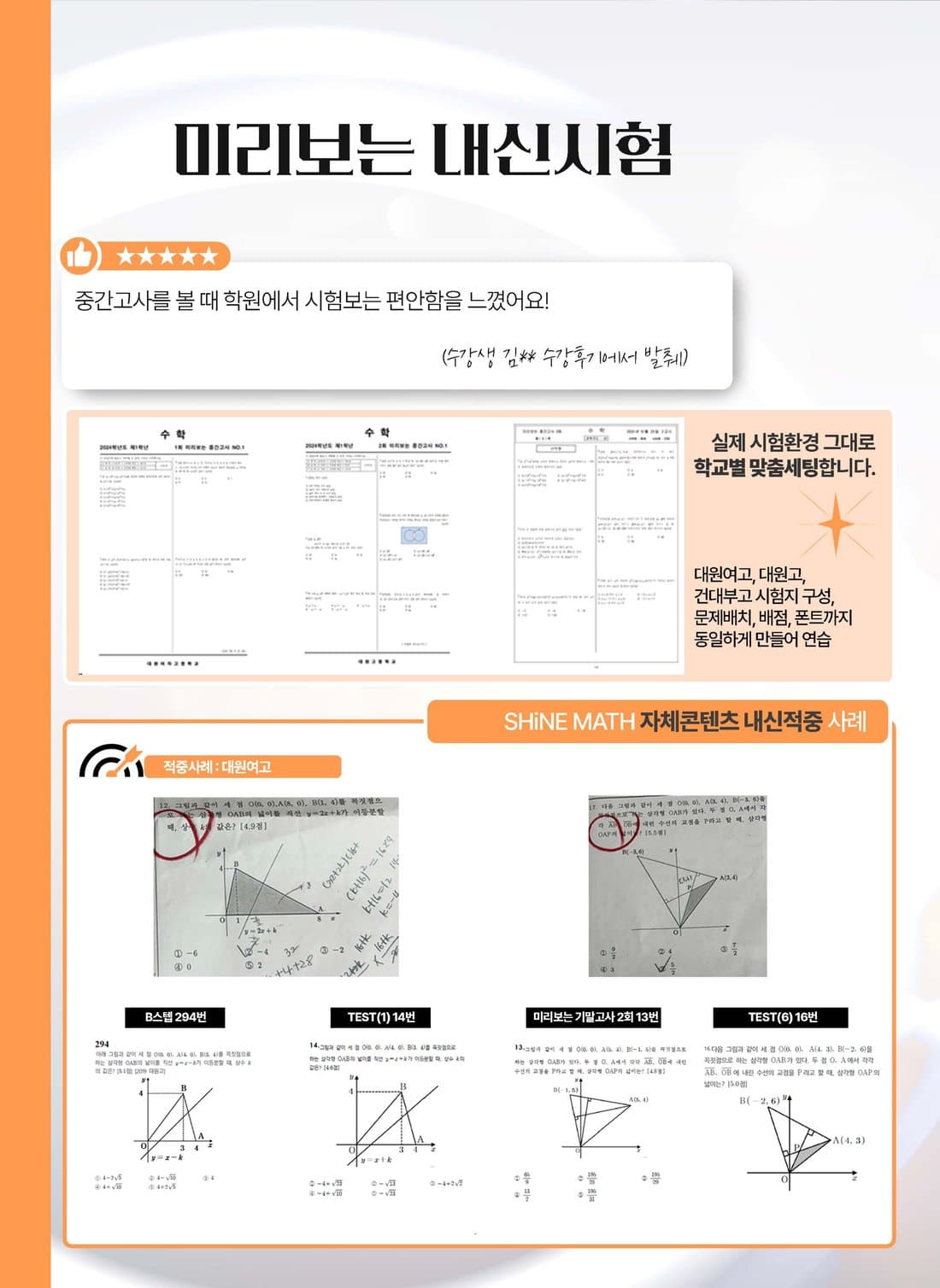 김세환 선생님 브로셔 5