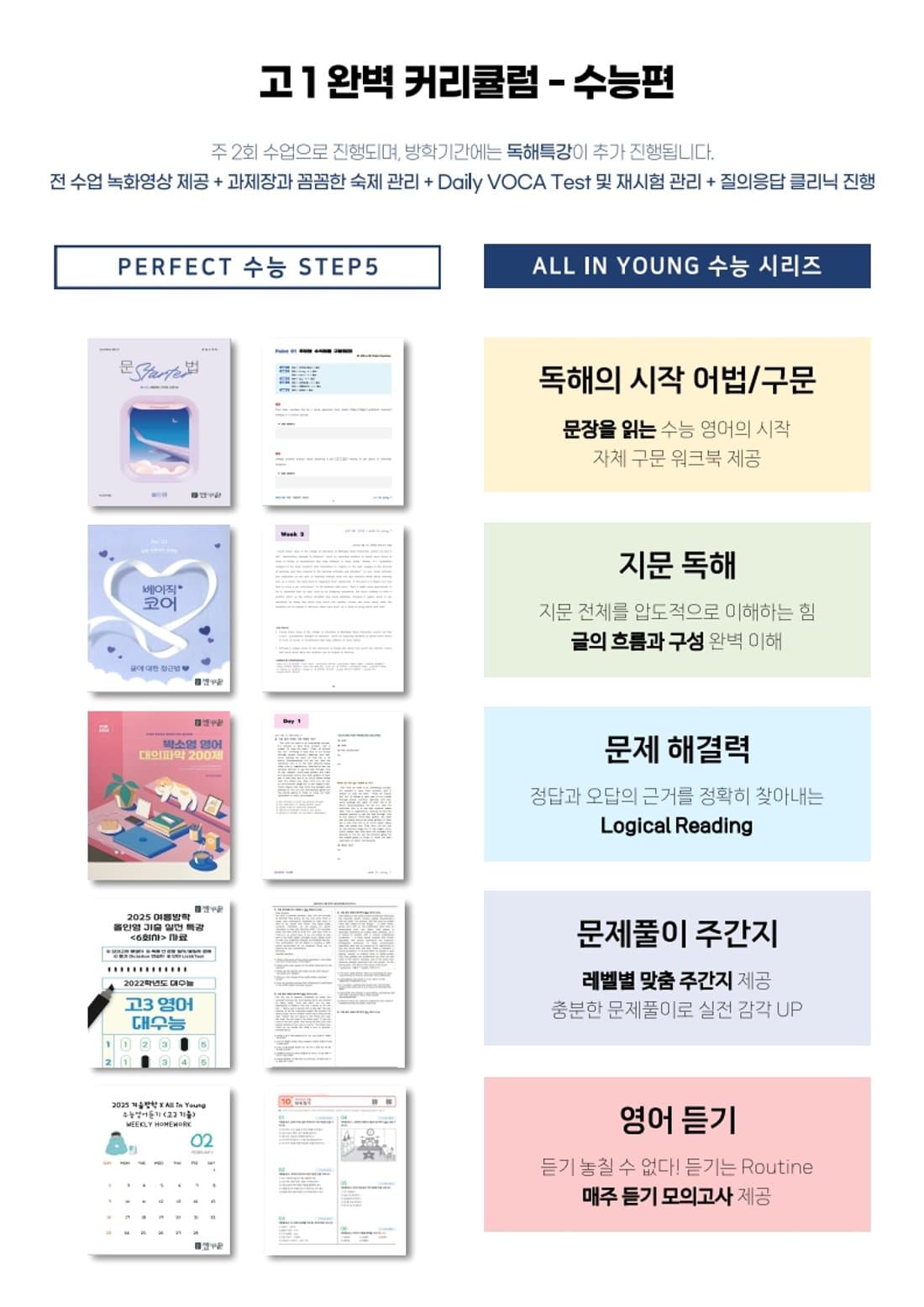 박소영 선생님 브로셔 4