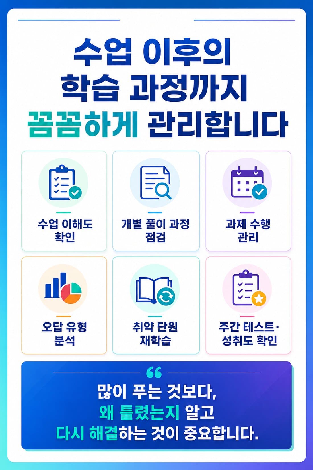 용수영 선생님 브로셔 7